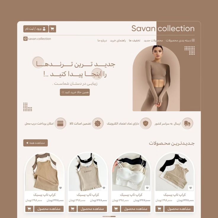 پلتفرم فروشگاهی